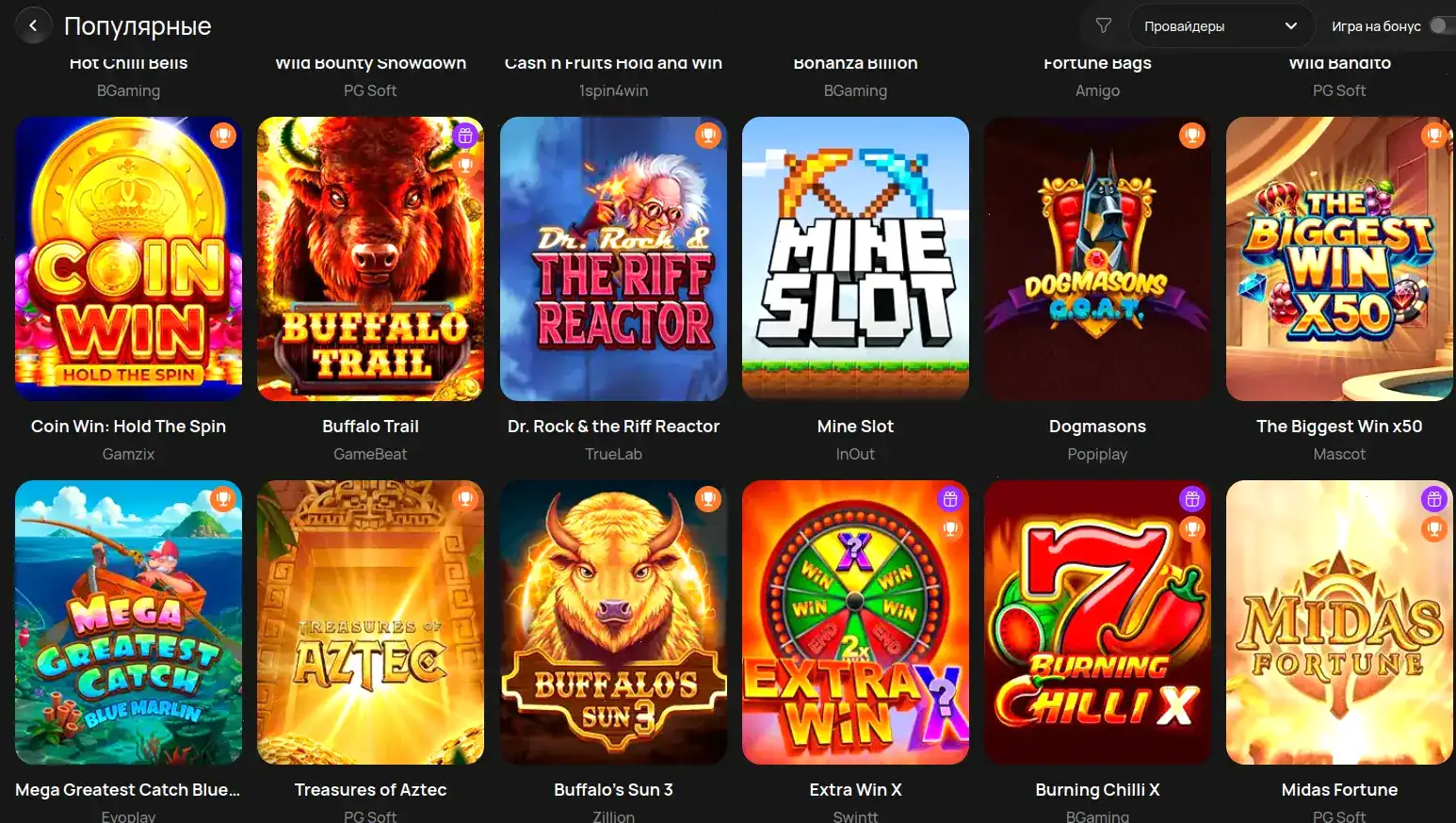 бонусные предложения Up X casino